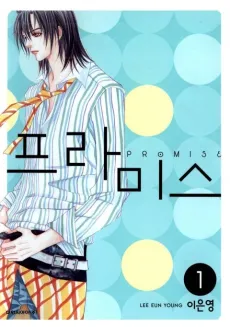 Promise cover