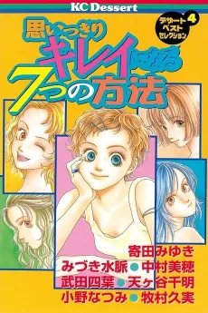 Omoikkiri Kirei ni naru 7-tsu no Houhou cover