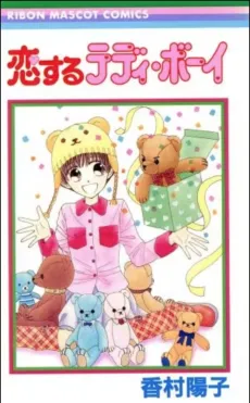 Koisuru Teddy Boy cover