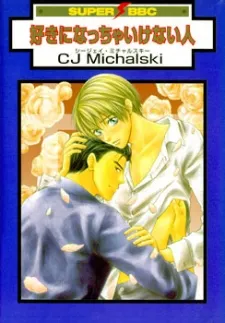 Suki ni Naccha Ikenai Hito cover
