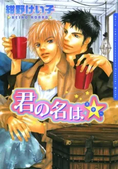 Star cover