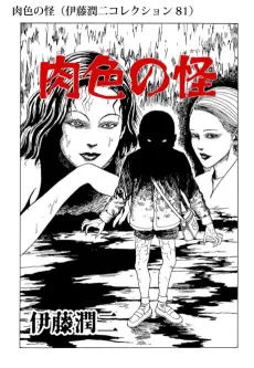 Flesh-Colored Mystery cover