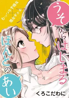True Love That Starts with a Lie cover