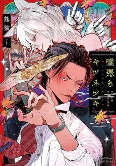 Usotsuki Kitsune Tsuki cover