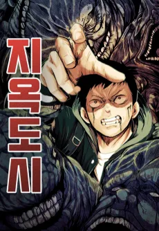 Hell City cover