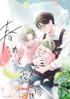 Harumeku Katabutsu cover