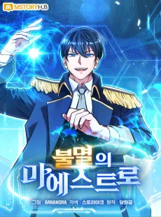 Bulmyeorui Maestro cover