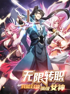 Unlimited Profession Switching: I Can Summon Max Level Goddesses cover