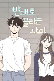 Bandaero Kkeullineun Sai cover