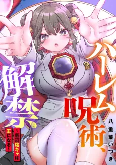 Loser Cursed By Harem Magic cover