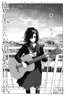 Sasaki-san ga Kieta Hi no Uta cover