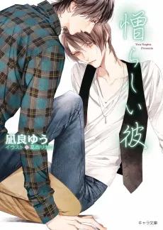 My Hateful Man cover