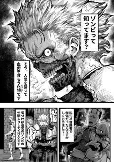 Zombie no Oshigoto cover