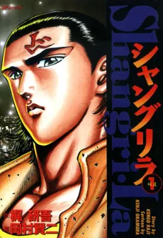 Shangri-La cover