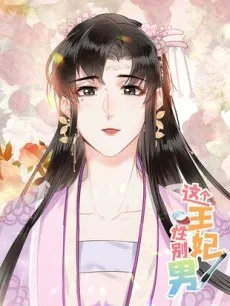 This Princess Consort Is a Man cover
