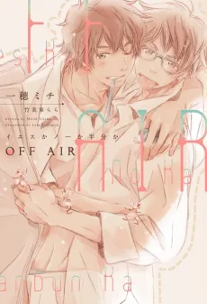 Off Air: Yes ka No ka Hanbun ka cover