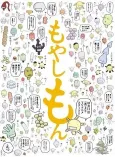 Moyashimon cover
