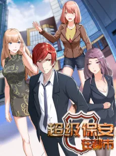 The Super Security Guard cover
