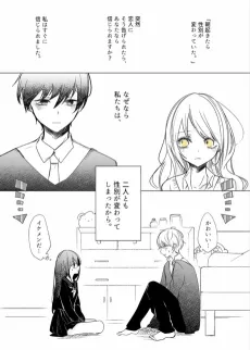 Kawaiku natta Kareshi ni Tomadou Kakkoyoku natta Kanojo no Hanashi cover