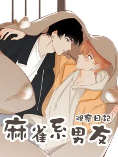 A Diary Of My Sparrow-Like Boyfriend cover