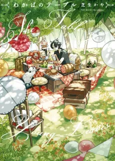Wakaba no Table cover