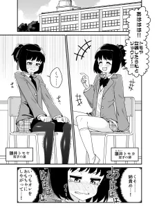 Ane ni Narisumashite Ikemen ni Kokuhaku suru Otouto no Hanashi cover