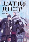 Ester de Valonia cover