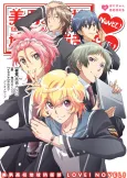 Binan Koukou Chikyuu Boueibu LOVE! NOVEL! cover