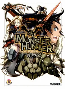 Monster Hunter cover