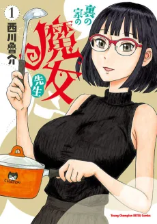 Ura no Ie no Majo Sensei cover