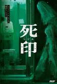 Shiin cover
