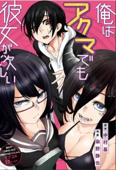 Ore wa Akuma demo Kanojo ga Hoshii cover