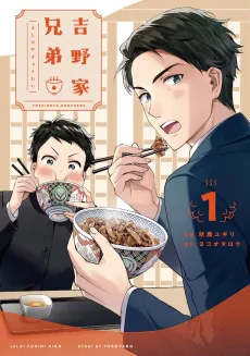 Yoshinoya Kyoudai cover