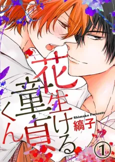 Hana Ikeru Doutei-kun cover