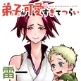 Deshi ga Kawaisugite Tsurai cover