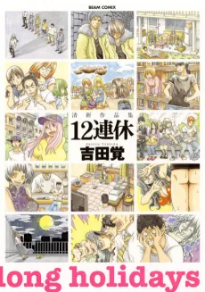 12 Renkyuu: Seishin Sakuhinshuu cover