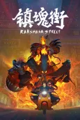 Rakshasa Street cover