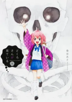 Dokuro-san ga Miteiru cover