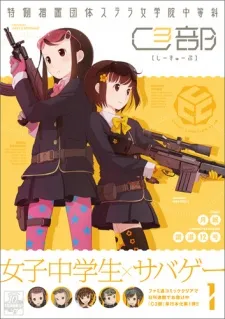 Preferential Measure Organization Stella Women's Academy cover