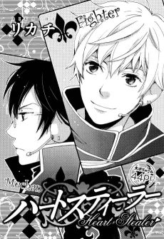 Heart Stealer cover