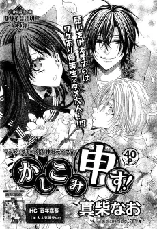 Kashikomi Mousu! cover