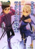 Tales of Symphonia: Dawn of the New World cover
