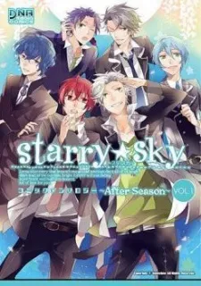 Starry☆Sky Comic Anthology ~After Season~ cover