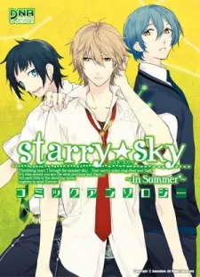 Starry☆Sky ~in Summer~ Comic Anthology cover