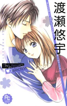 Watase Yuu The Best Selection cover
