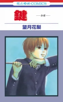 Kagi cover