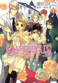 Dangerous Share cover