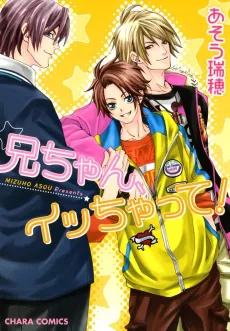 Nii-chan, Icchatte! cover