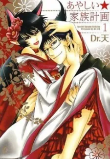 Doubtful Family Planning cover
