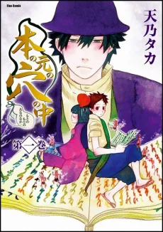 Kiichi and the Magic Books cover
